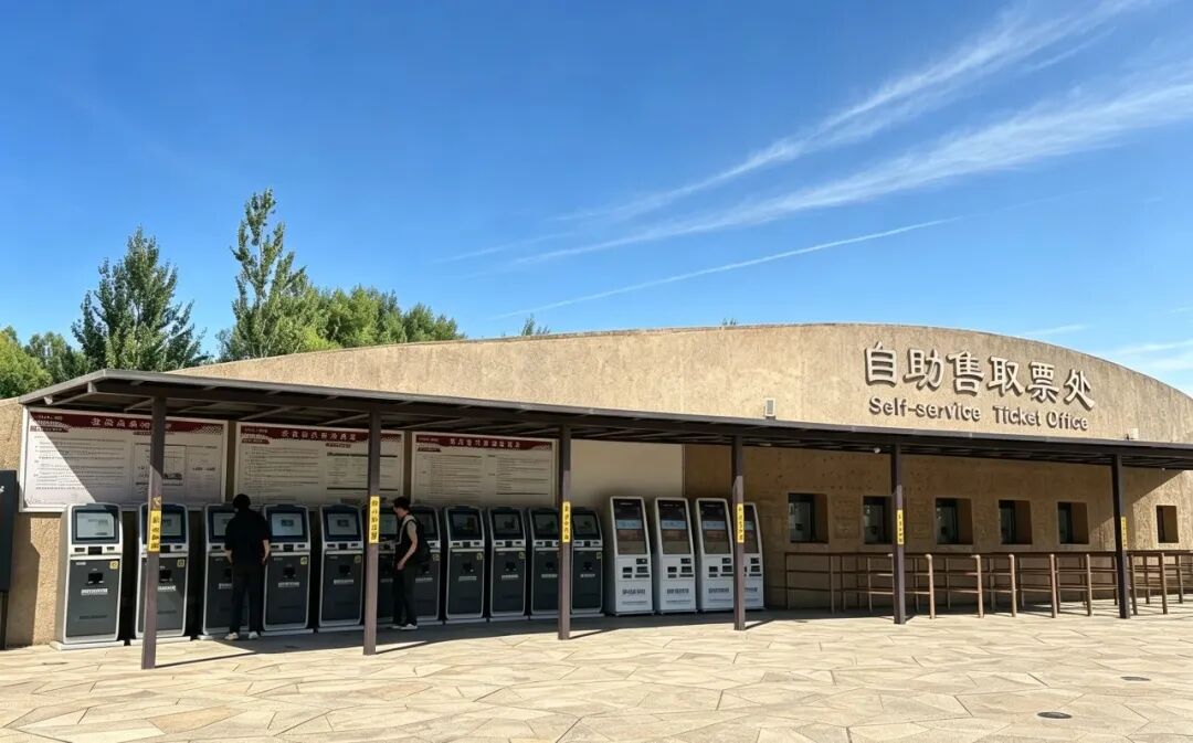 Building 1 self-service ticket collection