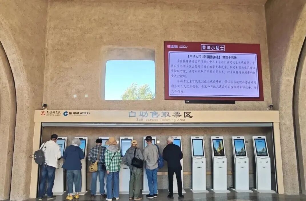 Building 2 self-service ticket collection