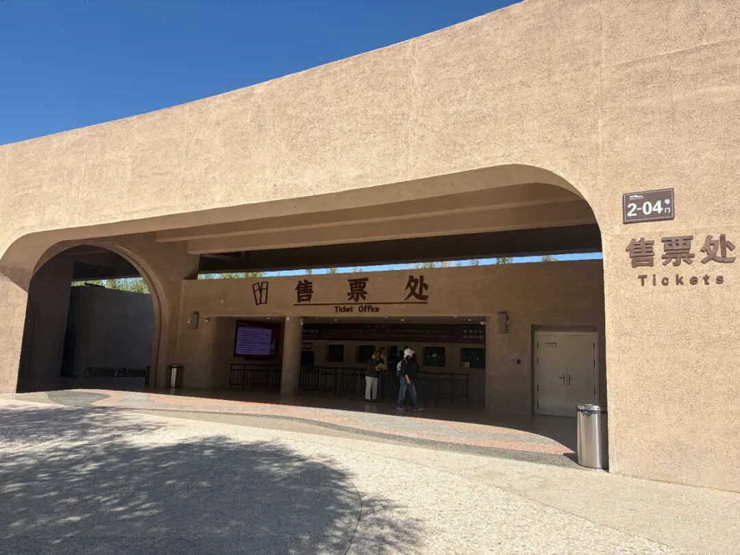 Ticket office at Building 2, Gate 2-04