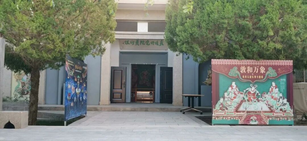 Dunhuang Academy Art Gallery