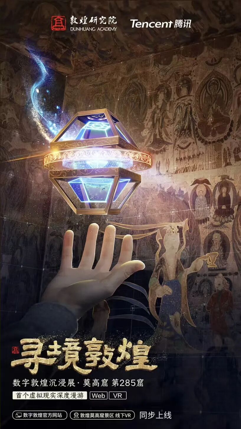 Digital Dunhuang VR experience
