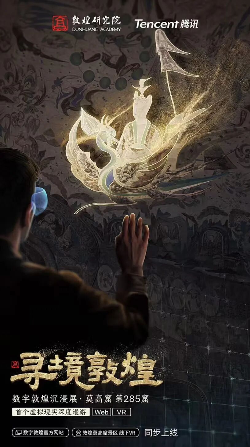 Digital Dunhuang VR experience