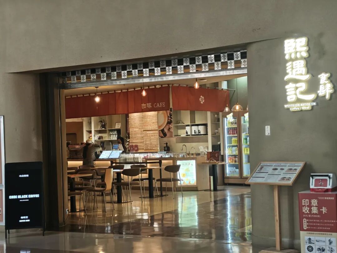 Restaurant and cultural-creative shop