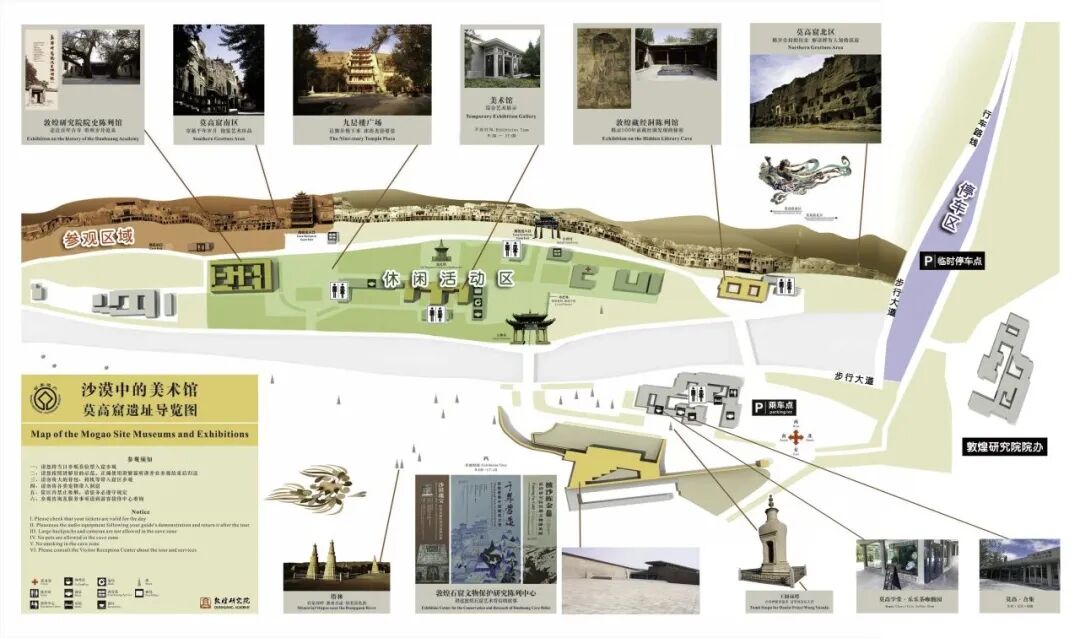 Visitor facilities in the cave area