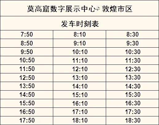 Directions to the Digital Exhibition Centre
